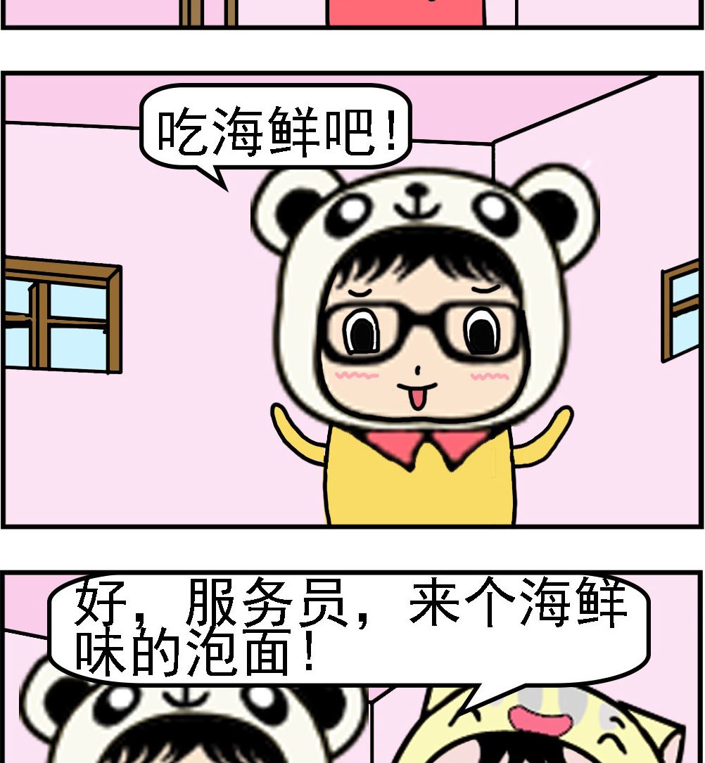 哼哼和唧唧 - 第055話 請客 - 1