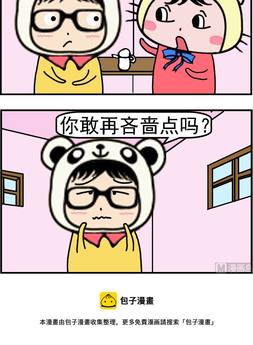 第055话 请客-第55话