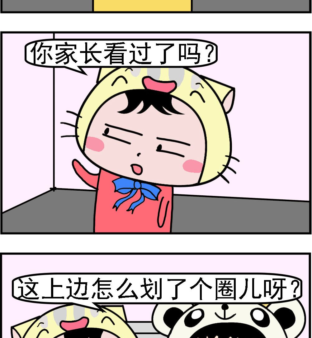 第057话 圈作业-第57话