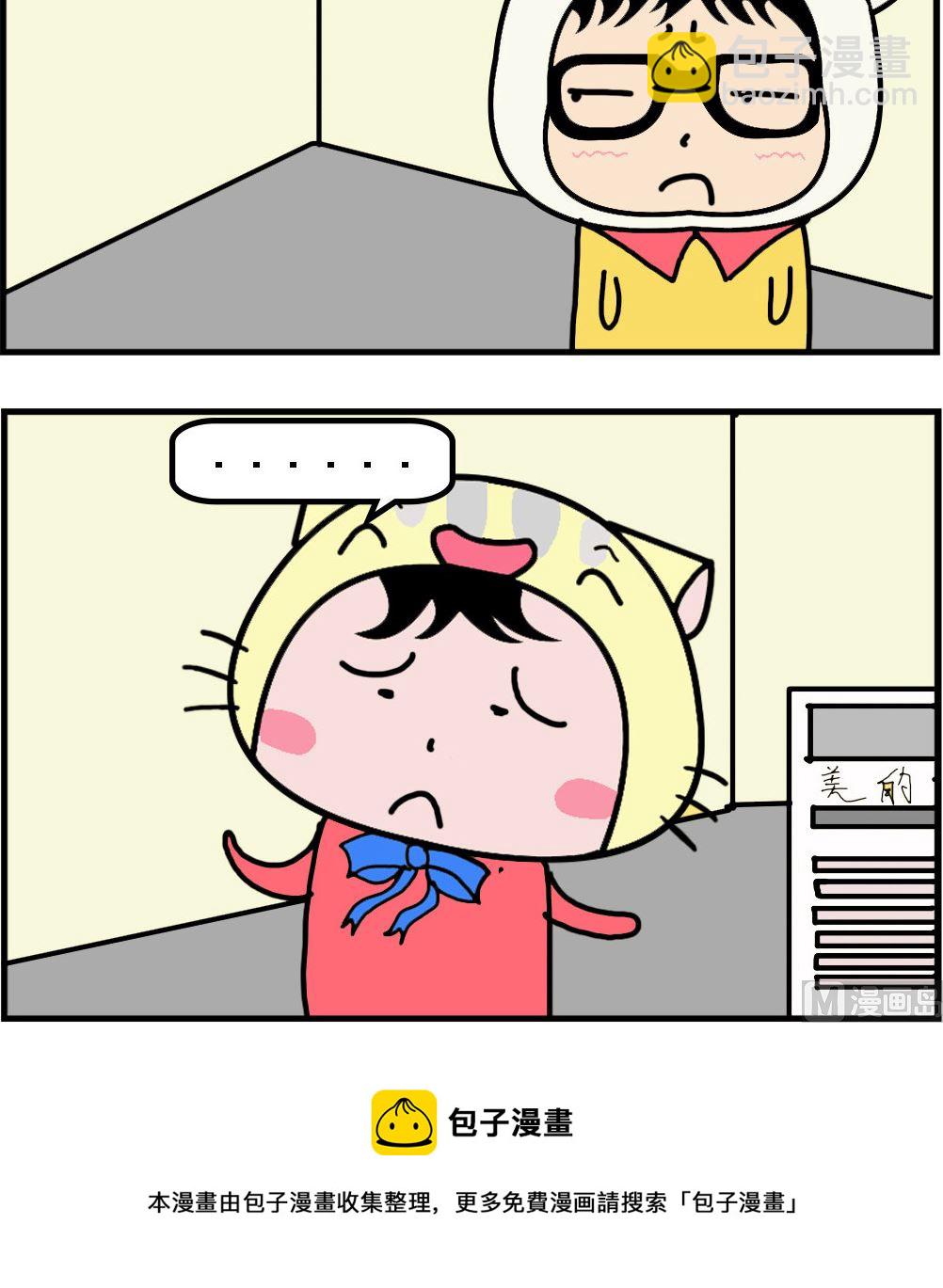 第007话 蹭空调-第7话