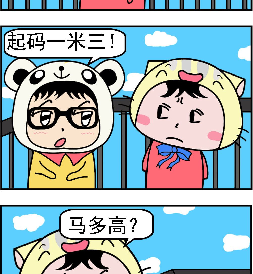 第061话 身高-第61话