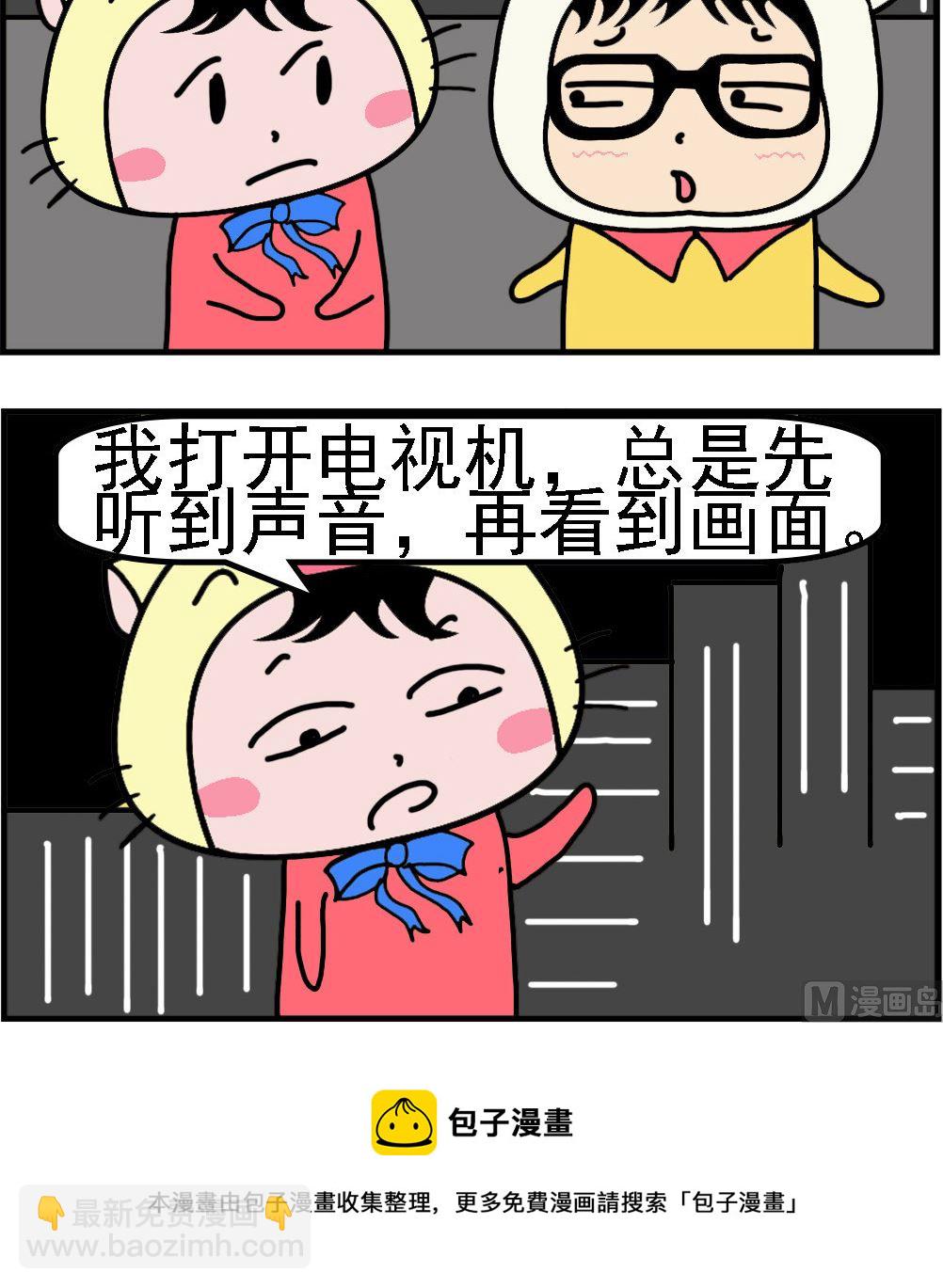 哼哼和唧唧 - 第065話 誰快 - 1