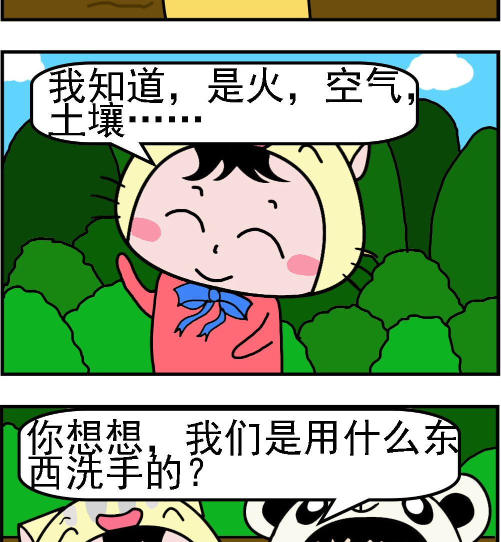 哼哼和唧唧 - 第067話 四大要素 - 1