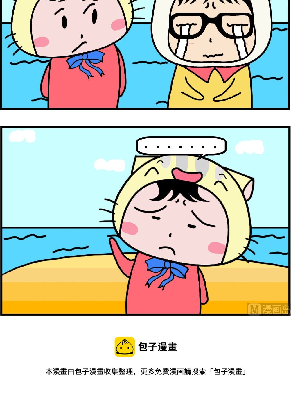 第071话 太热了-第71话