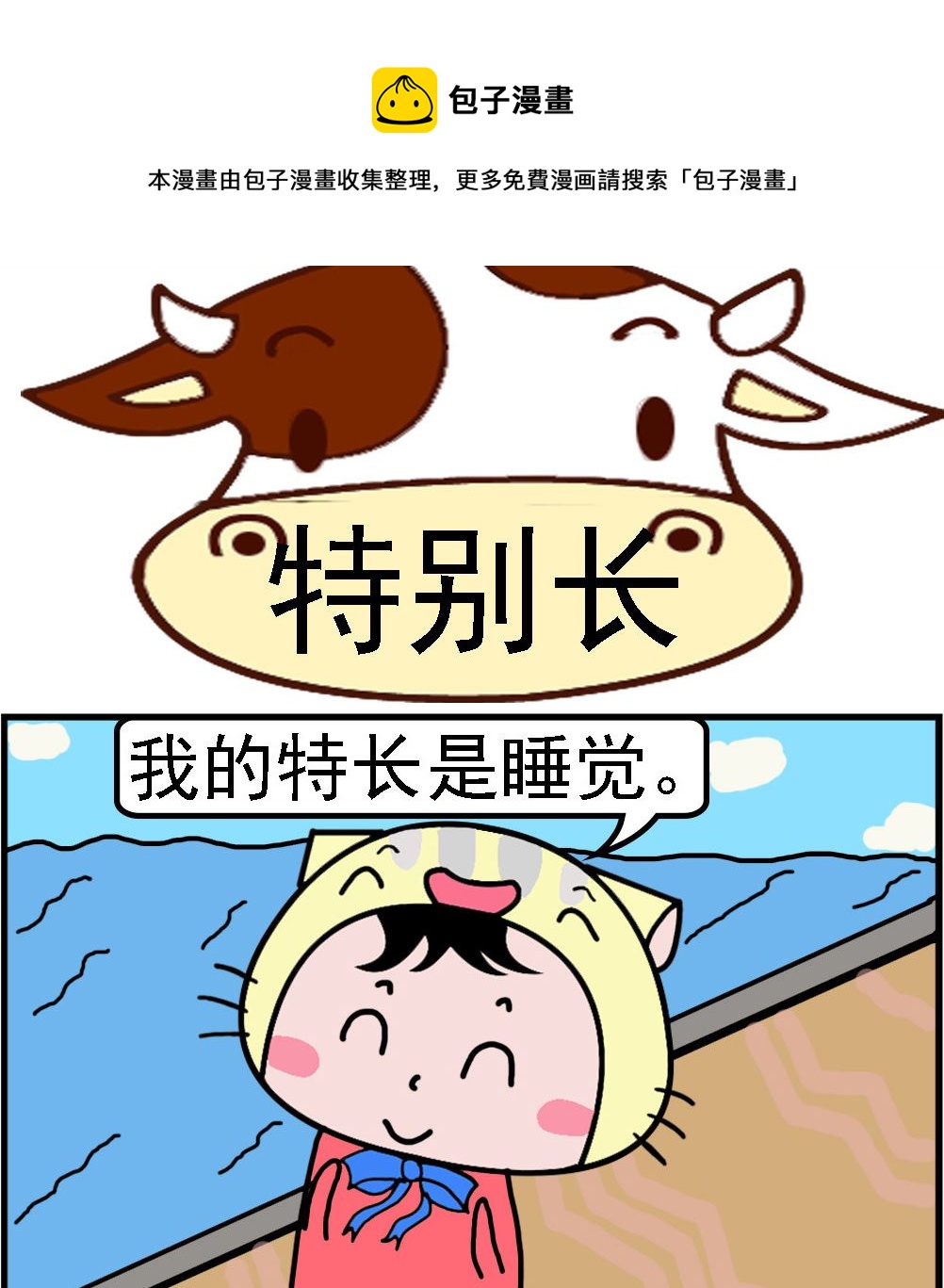 第073话 特别长-第73话