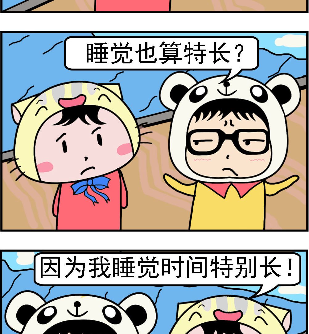 第073话 特别长-第73话