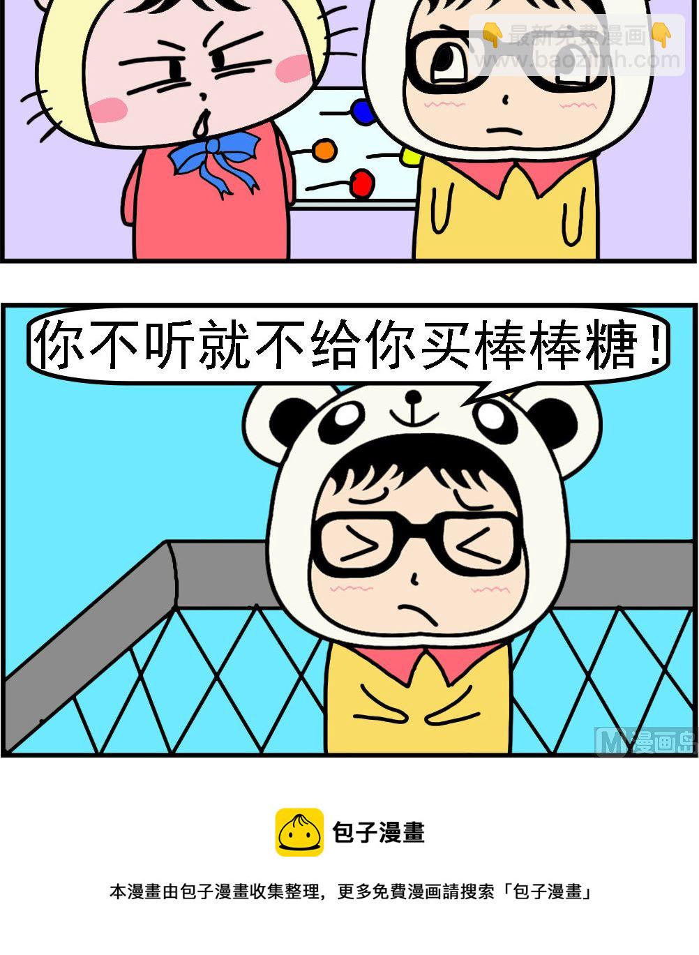 第075话 听话-第75话