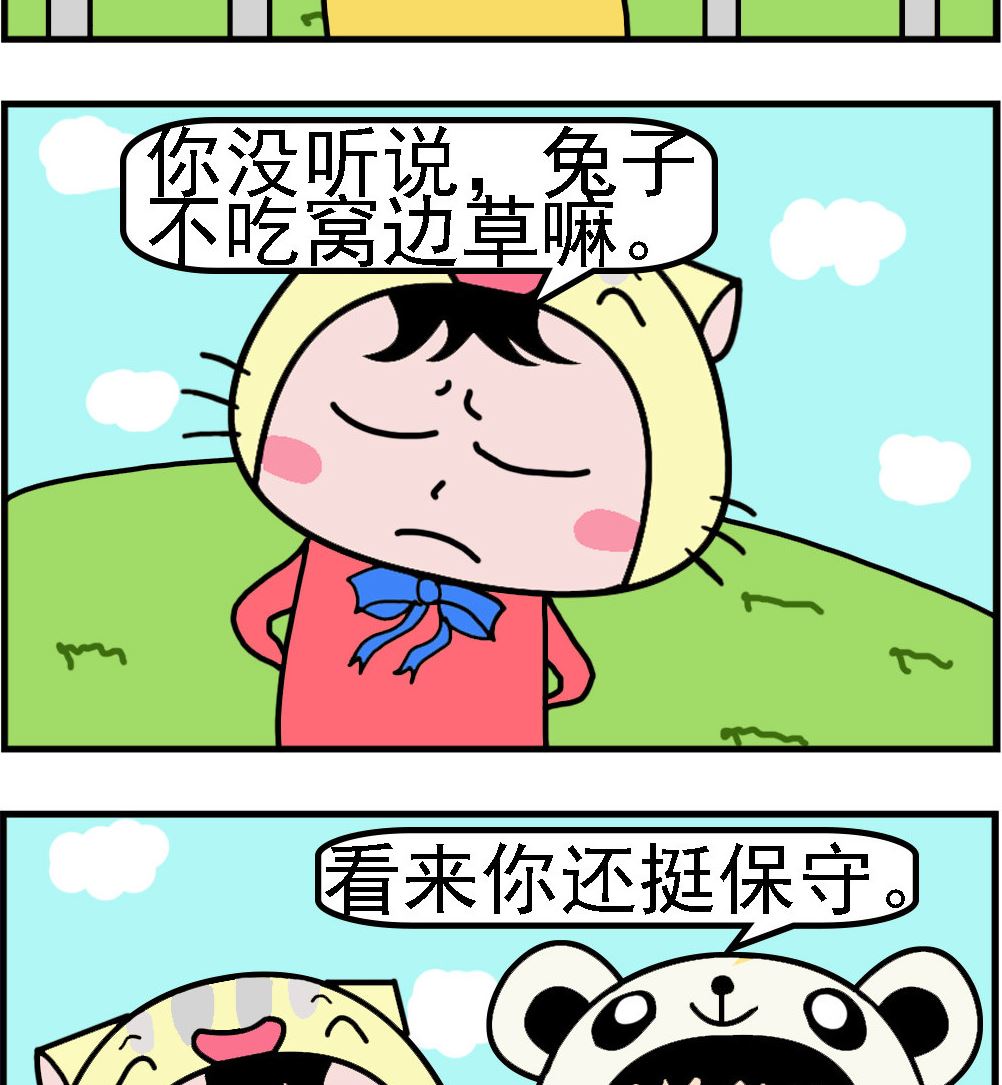 第077话 我是草-第77话