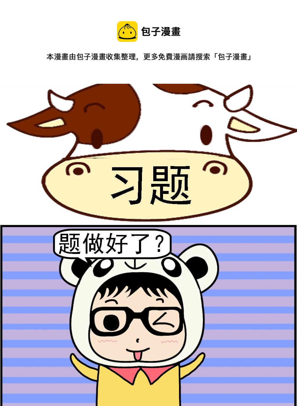 第079话 习题-第79话