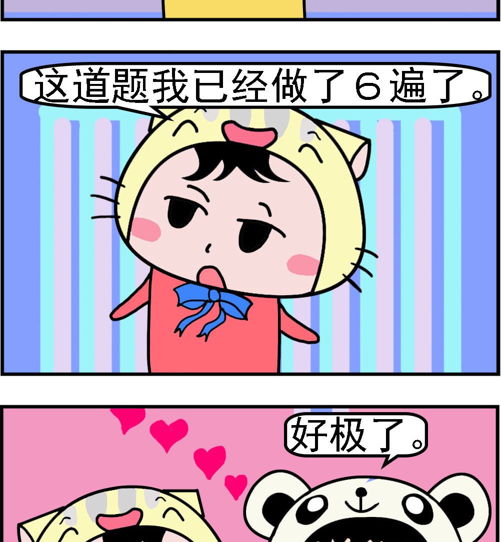 第079话 习题-第79话