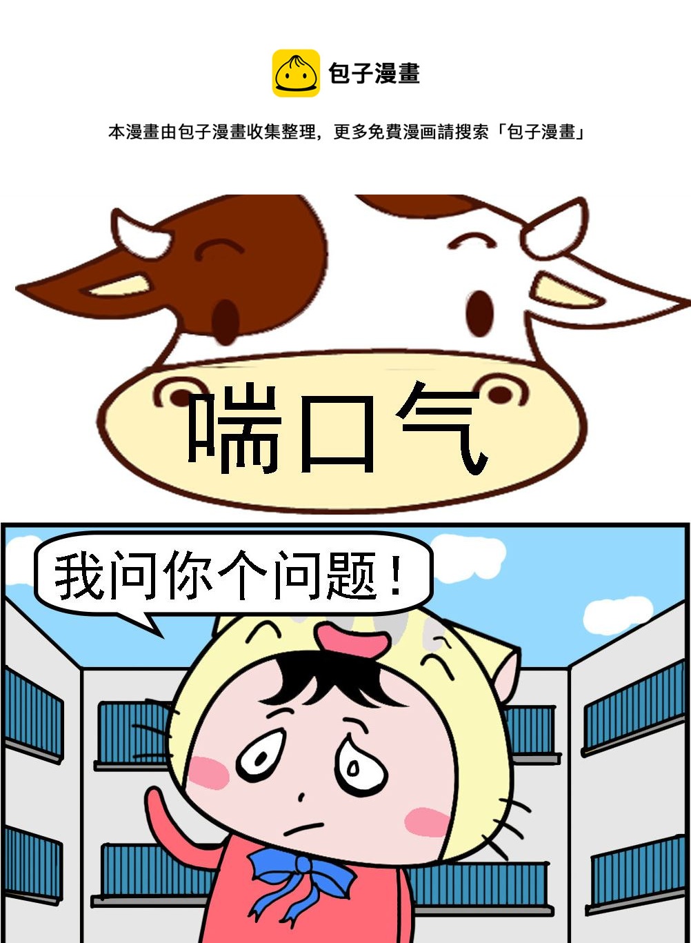 第009话 喘口气-第9话