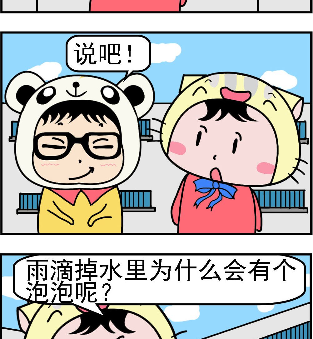 第009话 喘口气-第9话