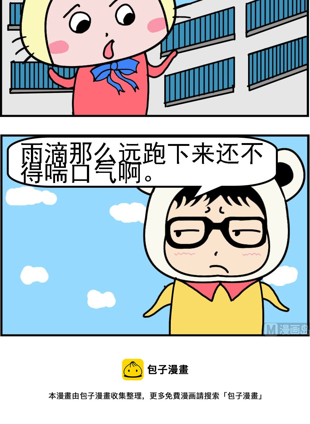 第009话 喘口气-第9话