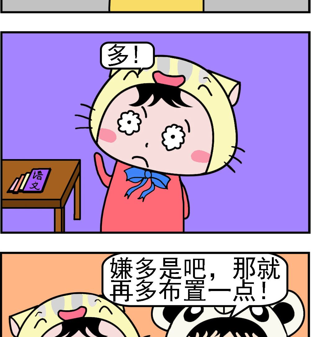 第081话 嫌多-第81话