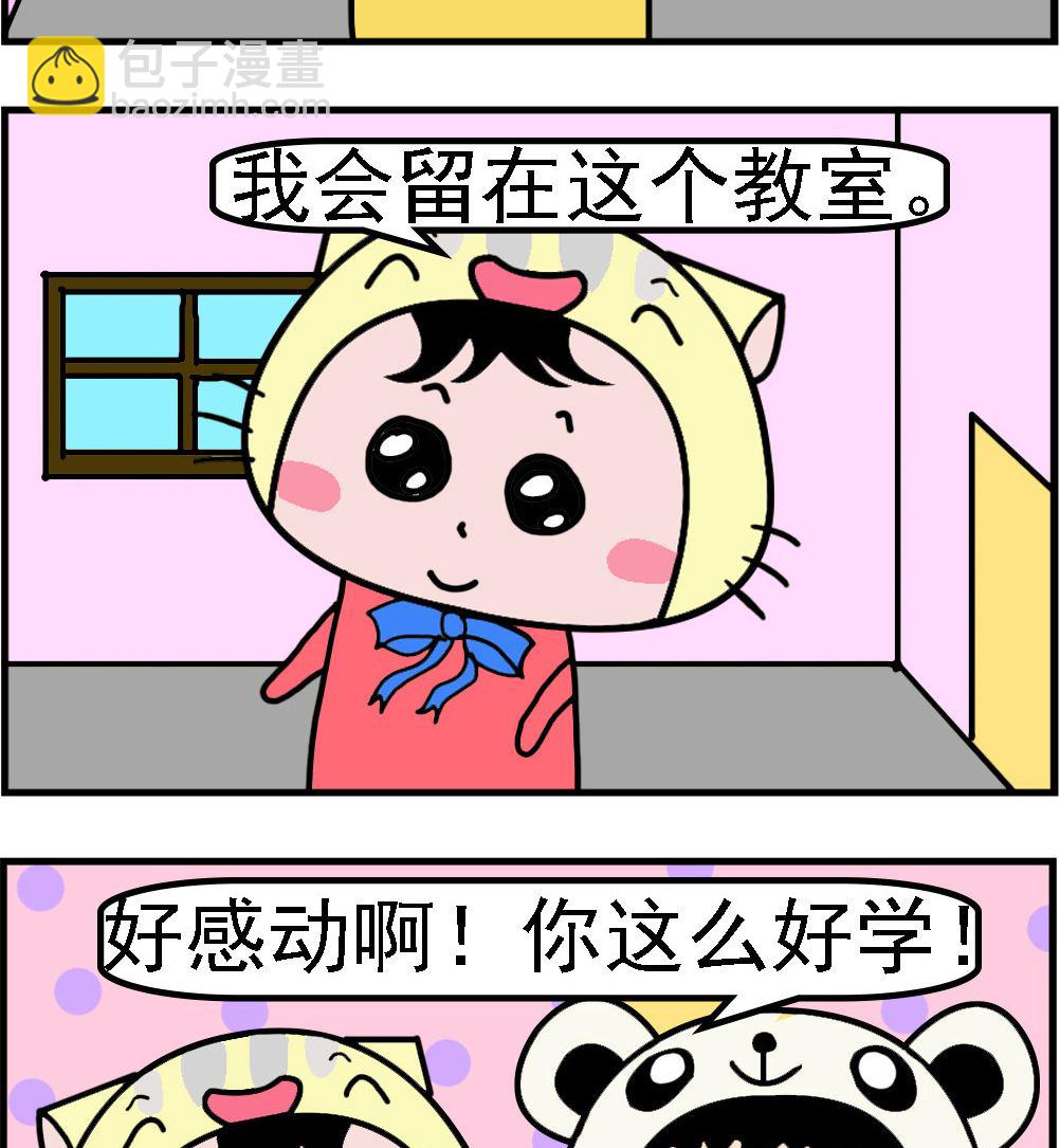 第085话 一日寿命-第85话