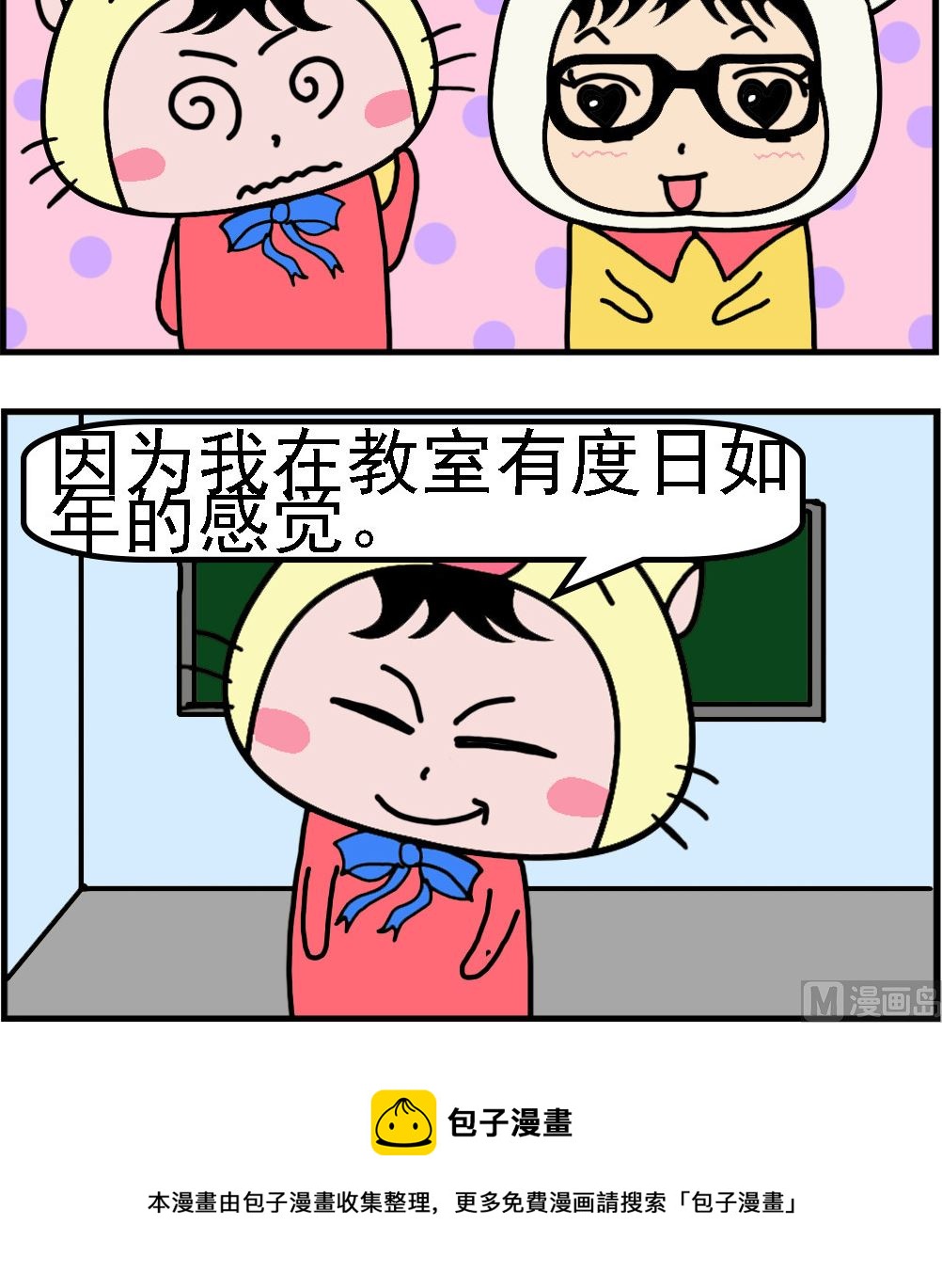 第085话 一日寿命-第85话