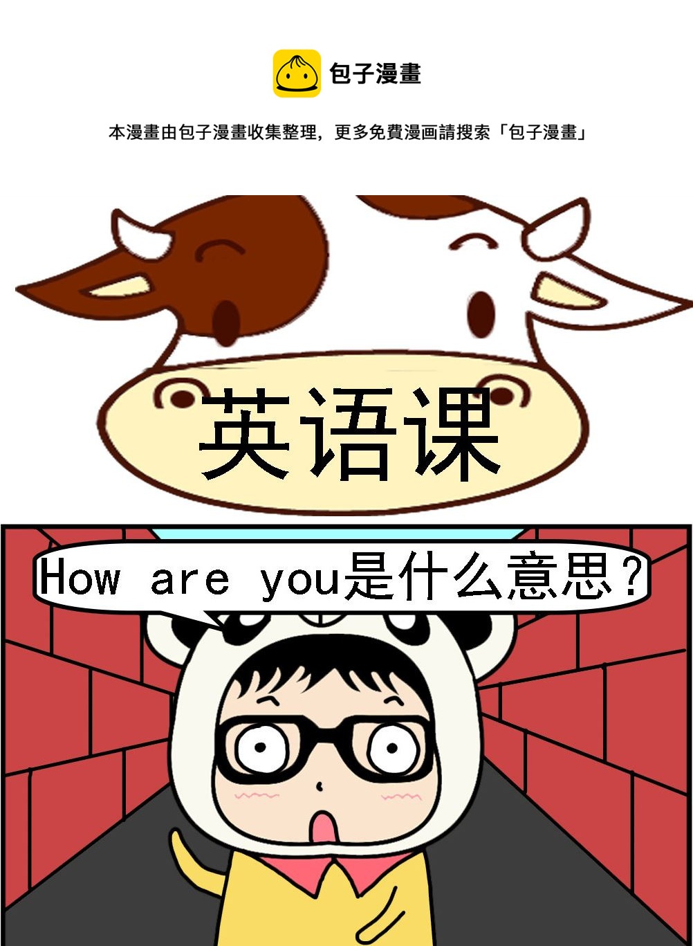 第087话 英语课-第87话