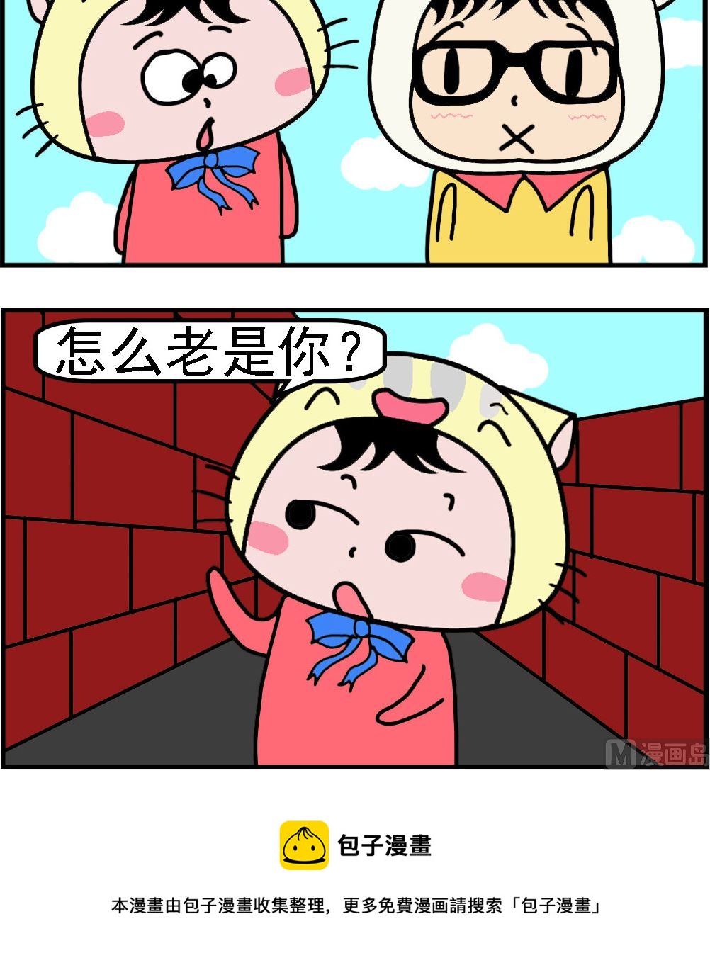 第087话 英语课-第87话