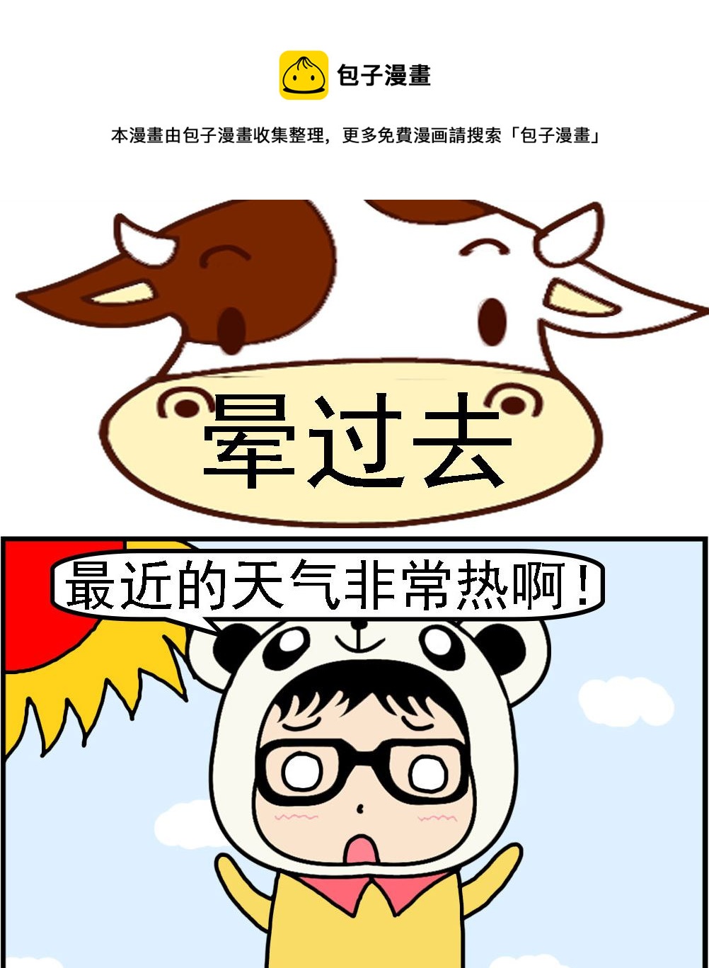 第089话 晕过去-第89话