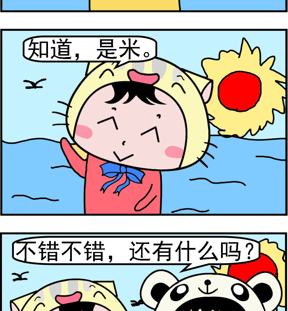 第091话 长度单位-第91话