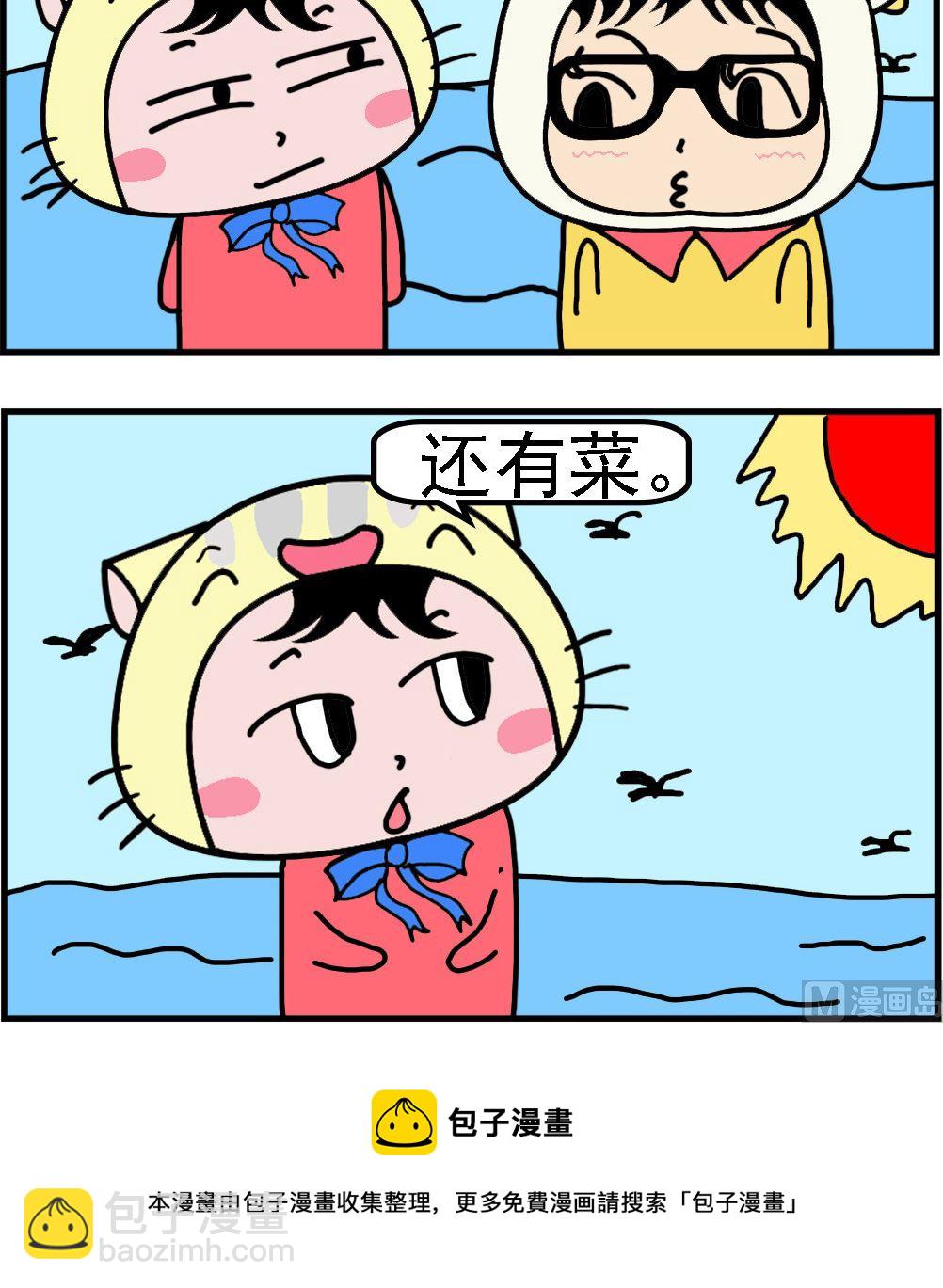 第091话 长度单位-第91话