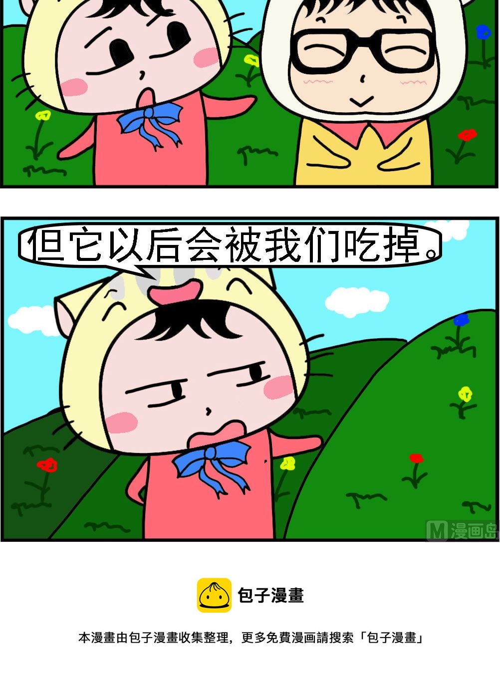 第093话 真理-第93话