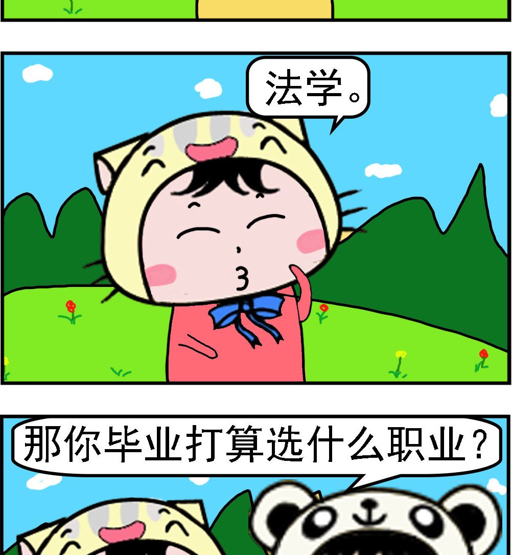 第095话 专业-第95话