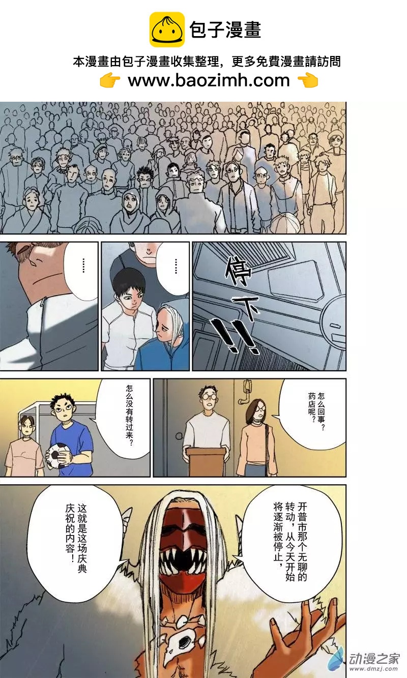 橫行戰紀 - 第03回 - 5