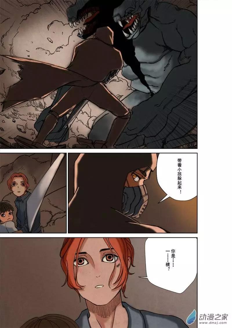 橫行戰紀 - 第03回 - 5