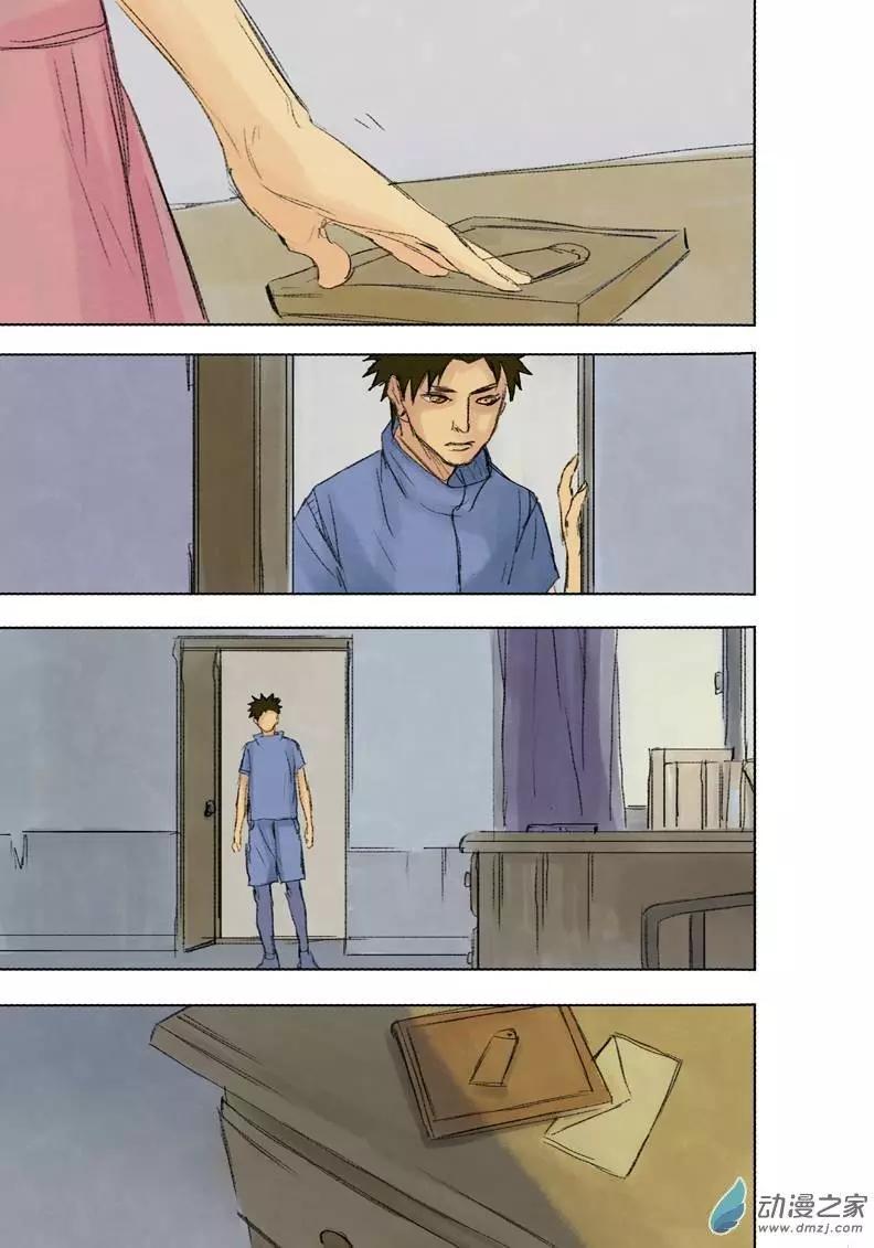 橫行戰紀 - 第05回 - 3