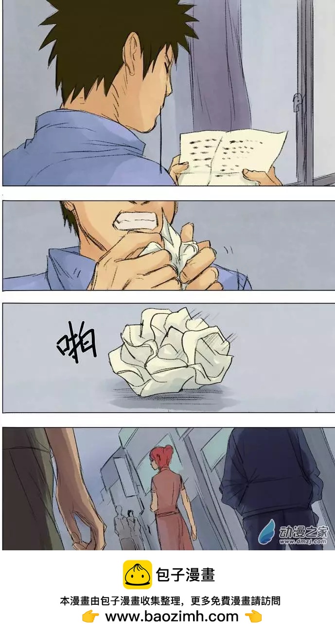 橫行戰紀 - 第05回 - 4