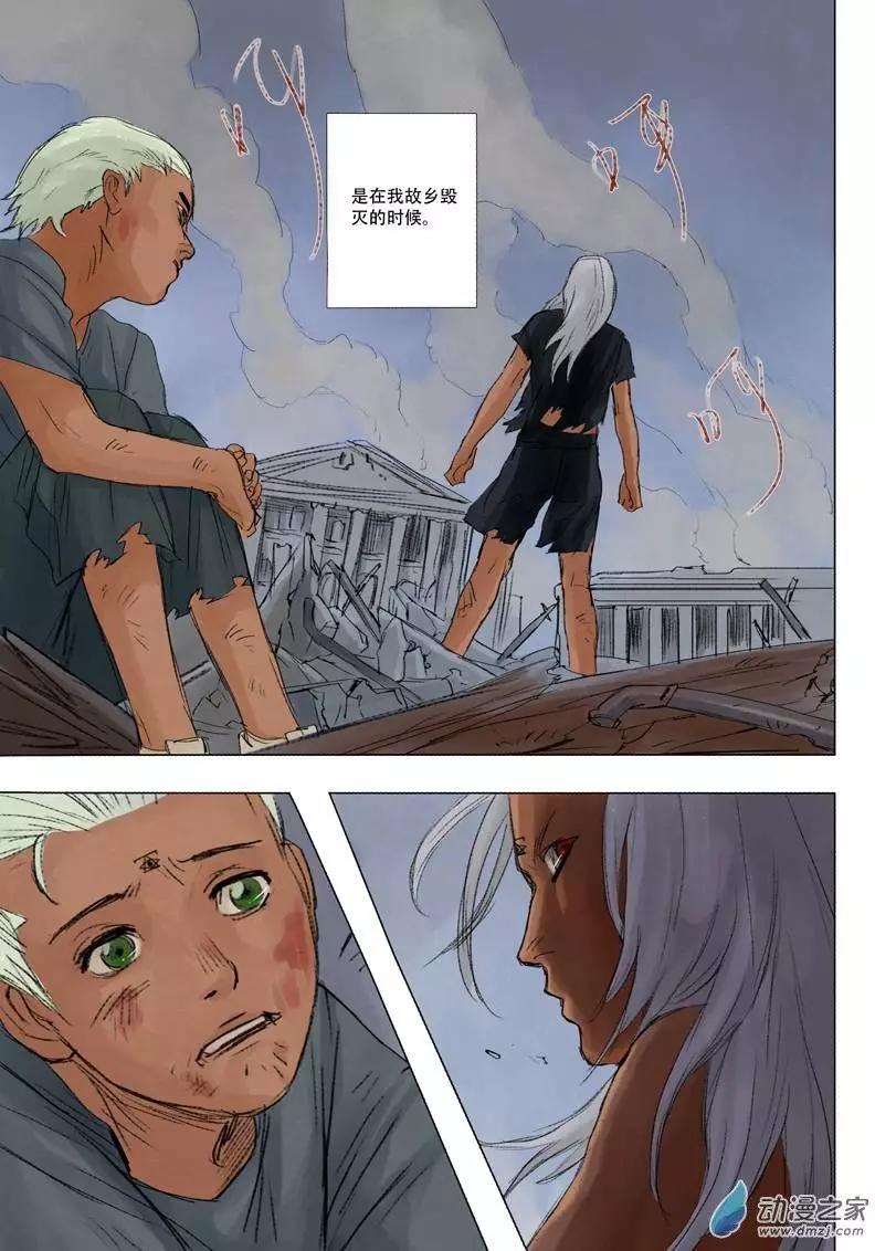 橫行戰紀 - 第05回 - 3