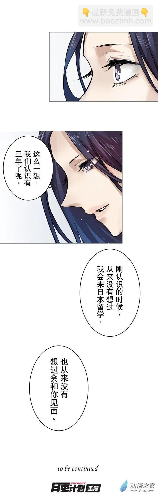 和你的六個月 - 第02回b - 2
