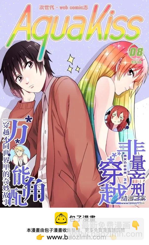 和你的六個月 - 第02回b - 3