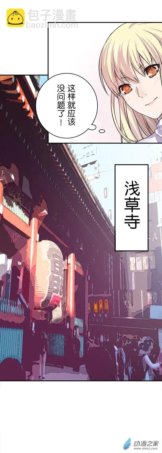 和你的六個月 - 第02回b - 3