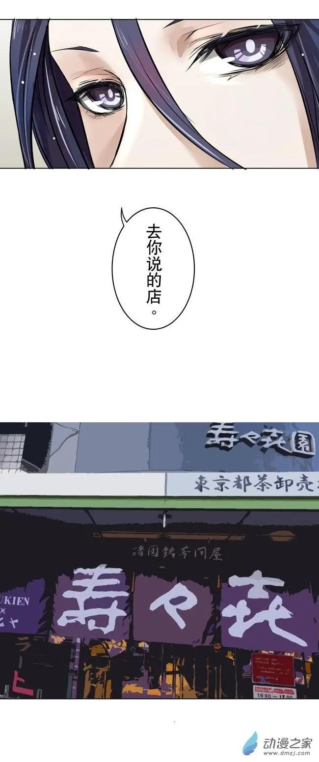 和你的六個月 - 第02回b - 2