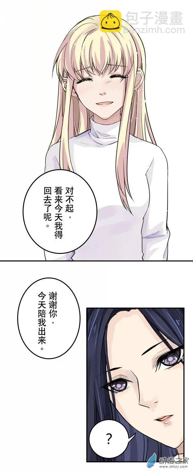 和你的六個月 - 第03回b - 2