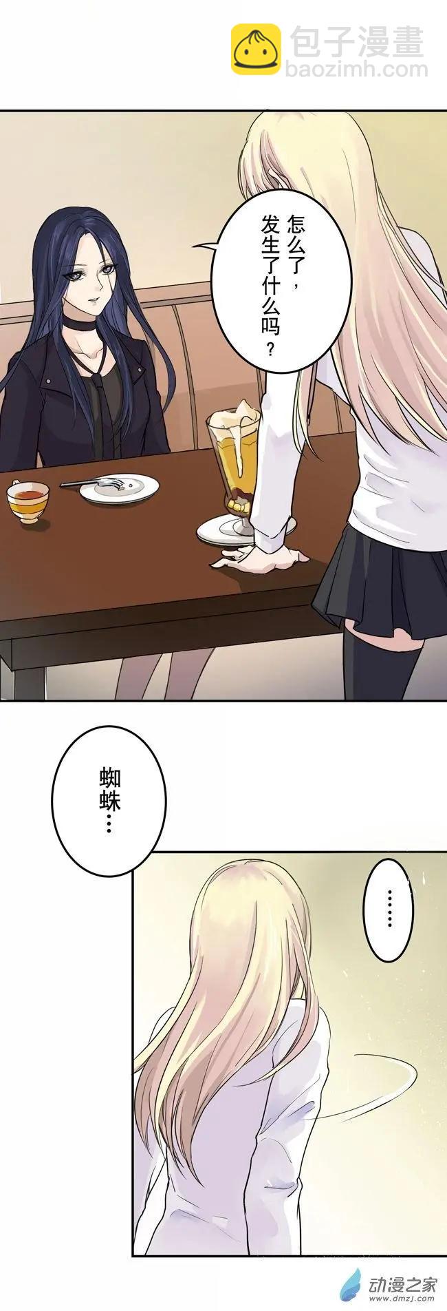 和你的六個月 - 第03回b - 3