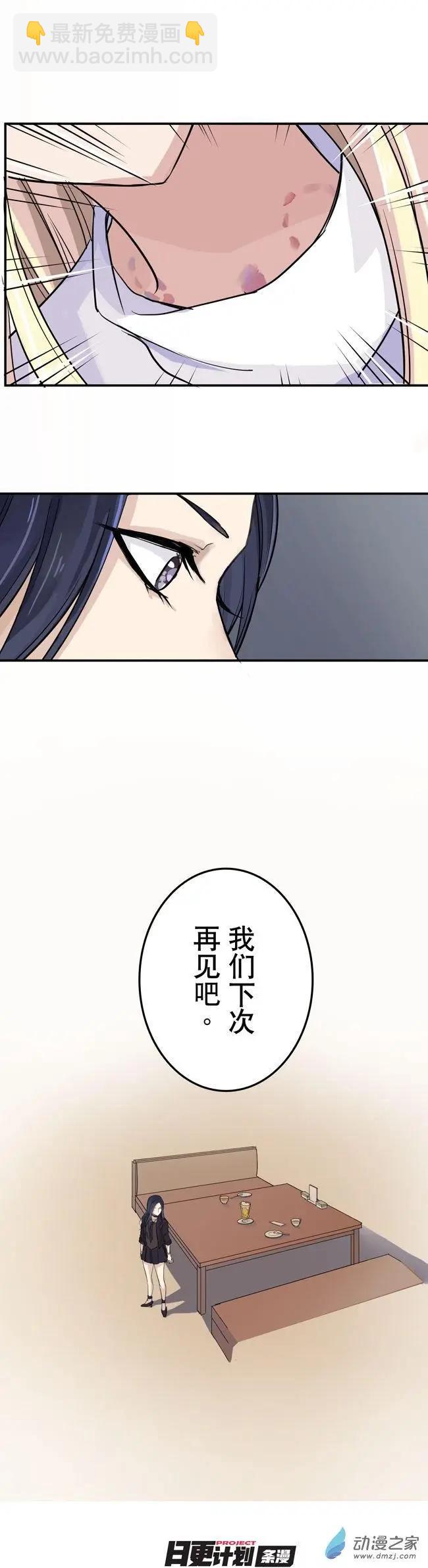 和你的六個月 - 第03回b - 2