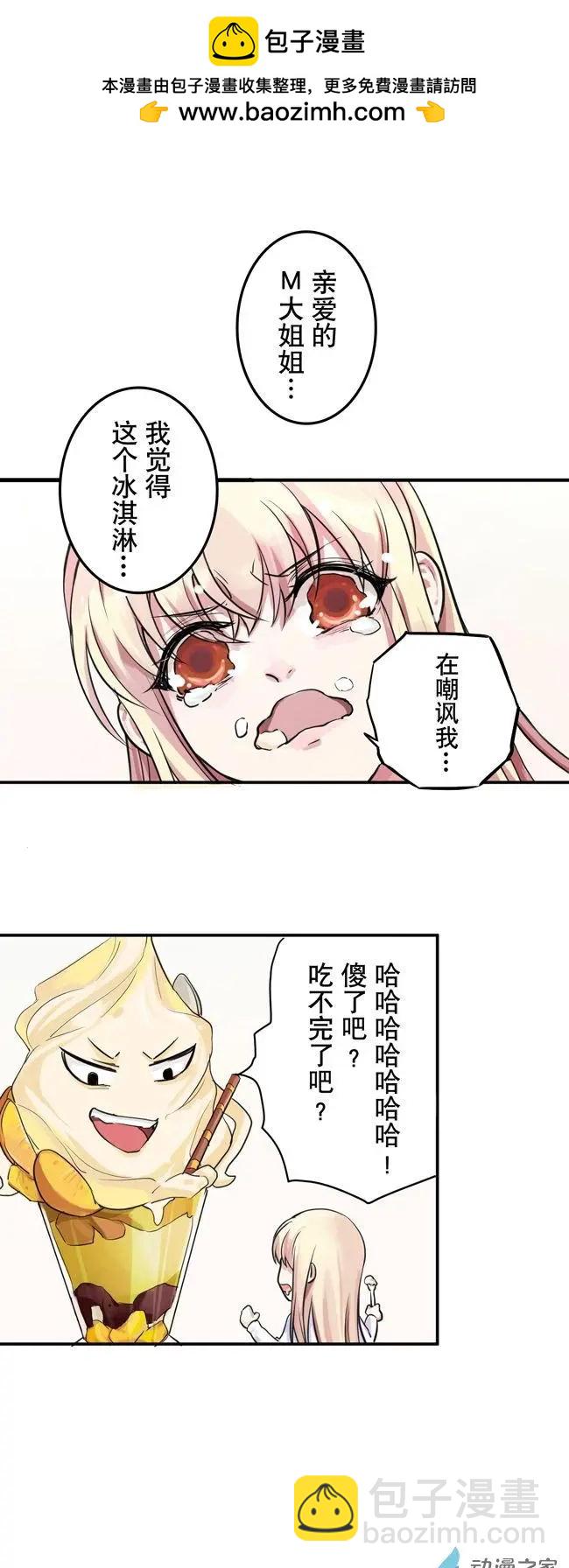 和你的六個月 - 第03回b - 2