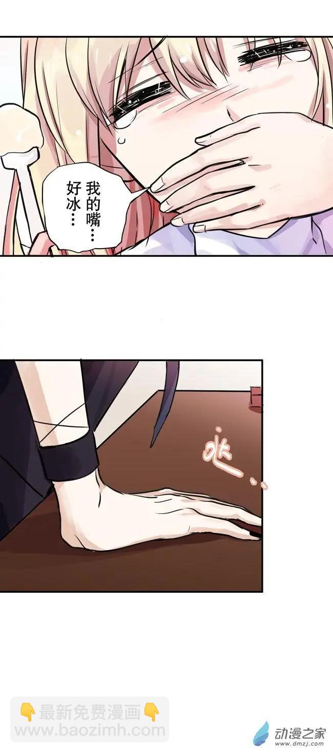 和你的六個月 - 第03回b - 3
