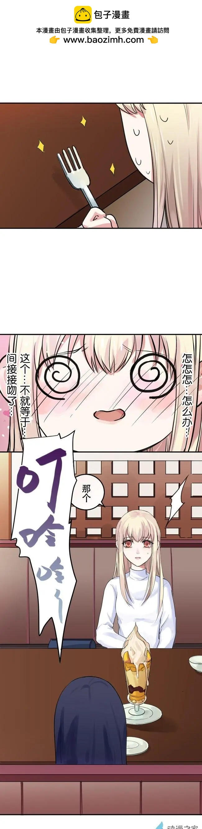 和你的六個月 - 第03回b - 1