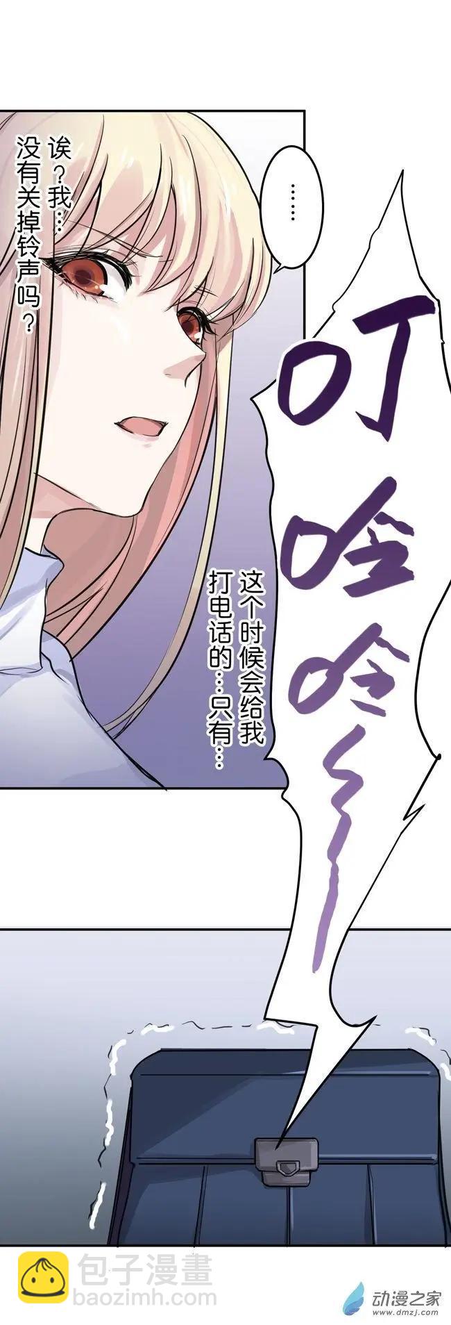 和你的六個月 - 第03回b - 2