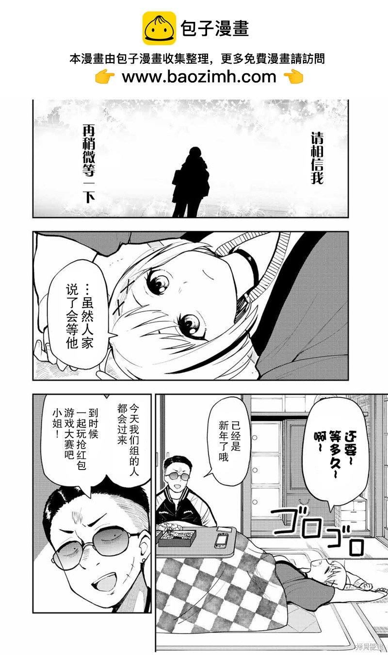 第55话 全都能实现的男人1