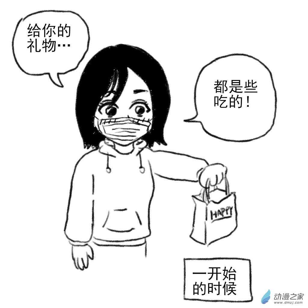 01 刚开始的时候-第1话