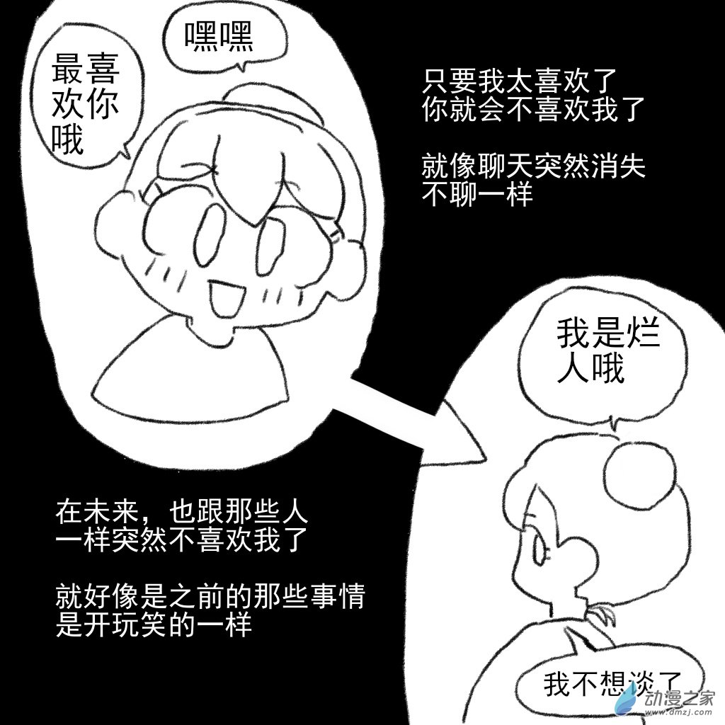 02 日常10-第13话