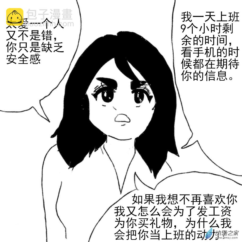 02 日常10-第13话