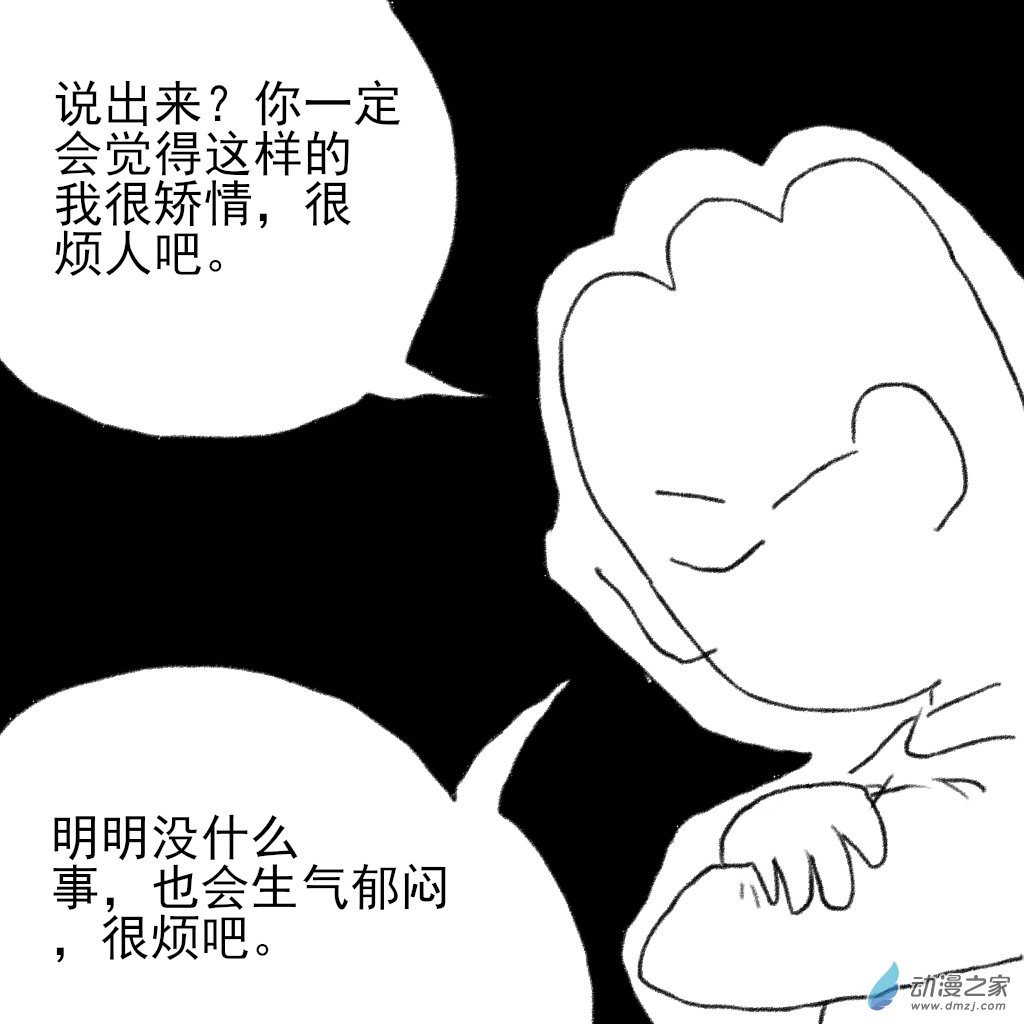 02 日常10-第13话