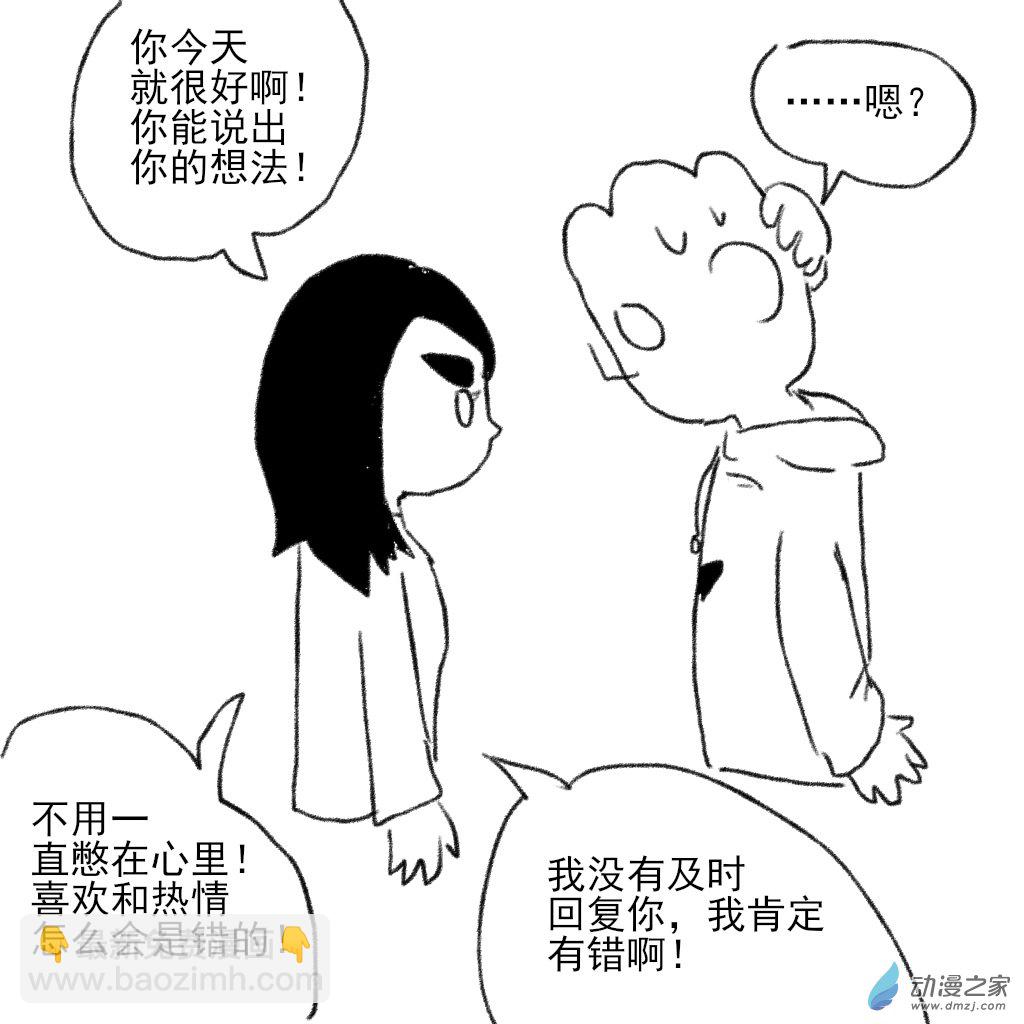 02 日常10-第13话