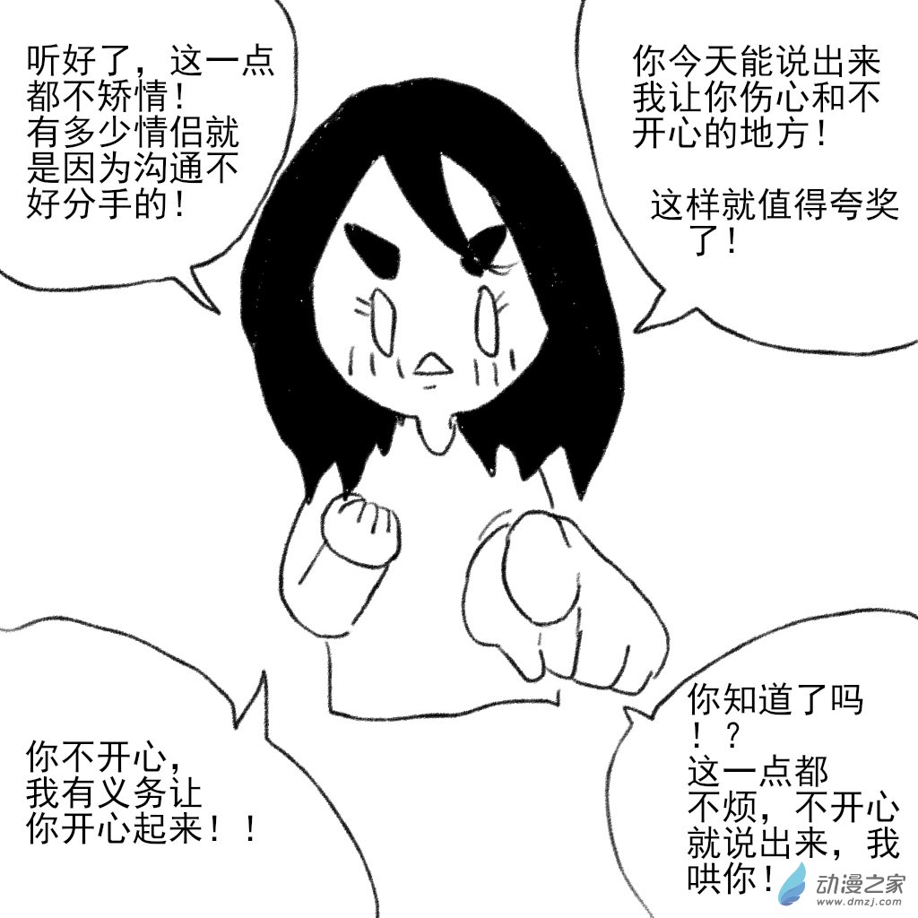 02 日常10-第13话